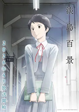 悬疑推理日式漫画雾都夜行车封面