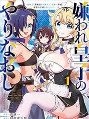 悬疑推理日式漫画蓝色回声封面