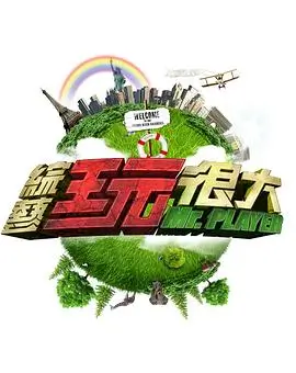 日式漫画人气榜第二名封面