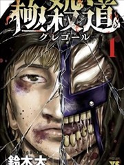 新人漫画家成长轨迹报道配图
